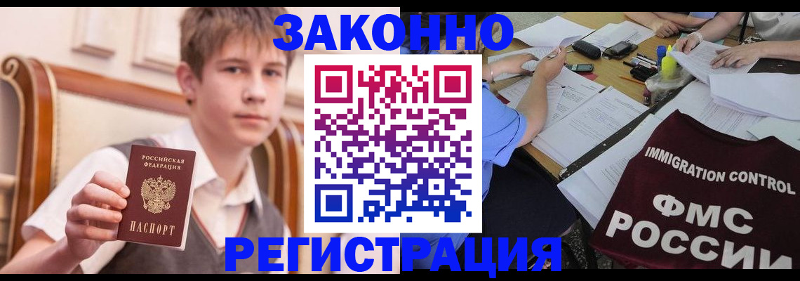 прописка регистрация в Кореновске
