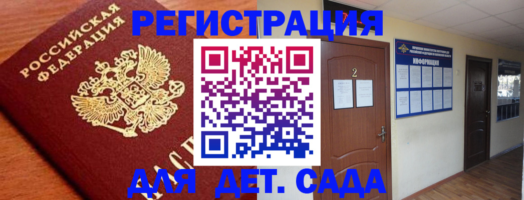 прописка паспорт в Кореновске
