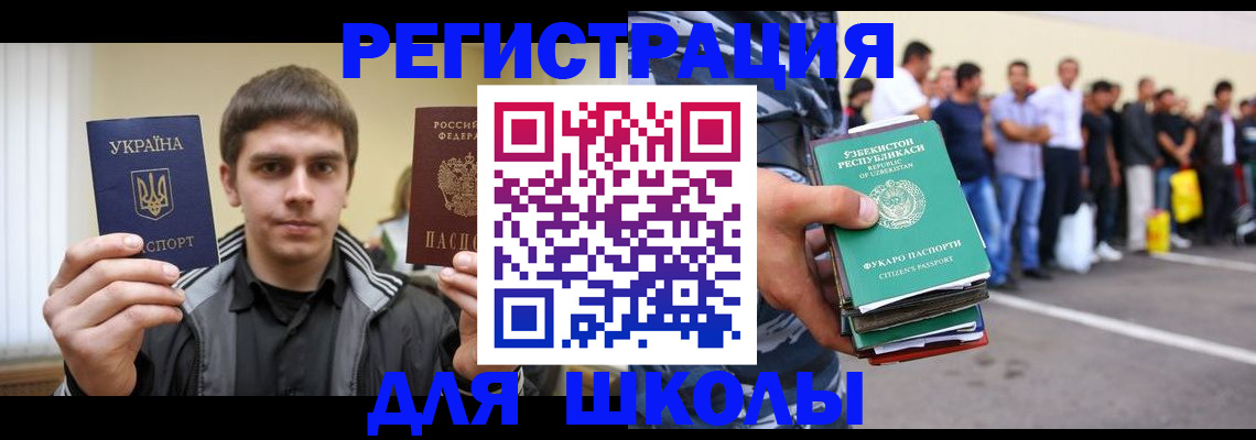 временная регистрация в квартире в Кореновске