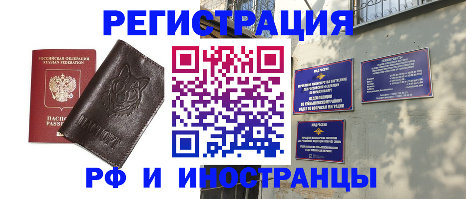 временная регистрация для школы в Кореновске