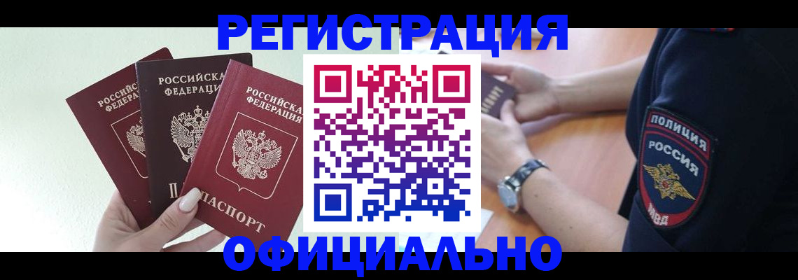 прописка для военкомата в Кореновске