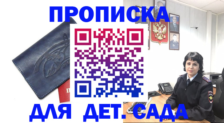 найти адрес прописки в Кореновске