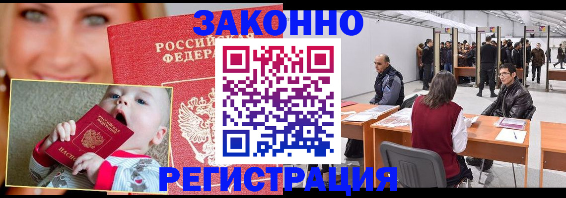 временная регистрация гарантия в Кореновске