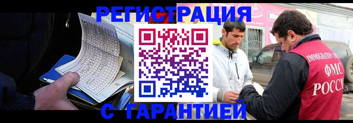 прописка ребенка в Кореновске