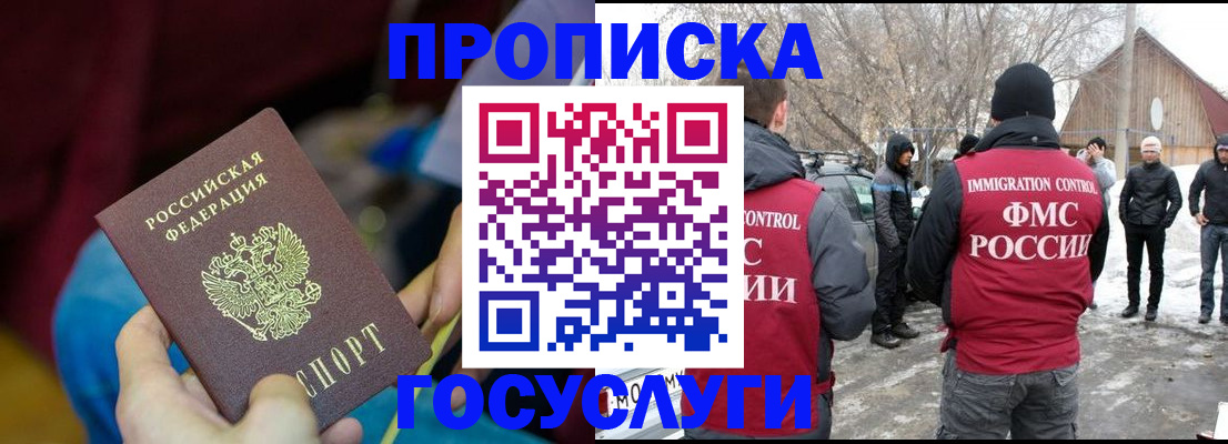 временная регистрация собственник в Кореновске