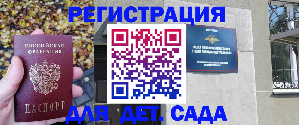 временная регистрация в Кореновске